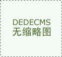 一直努力于汇聚定义将来的处理方案取顶